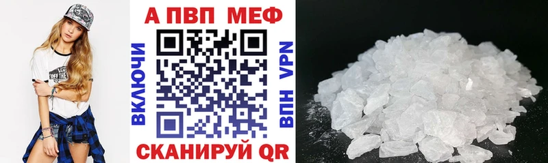 где купить   Славск  APVP СК 