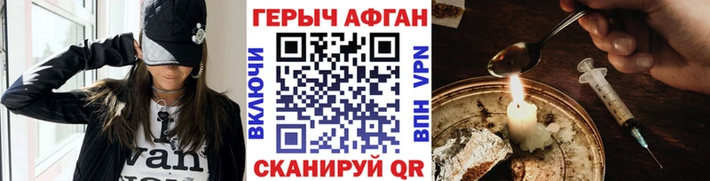 ГЕРОИН белый  Славск 