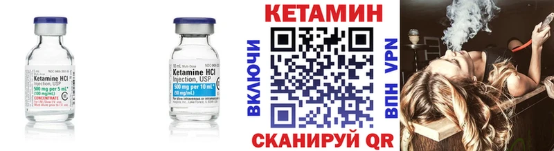 КЕТАМИН ketamine  Славск 