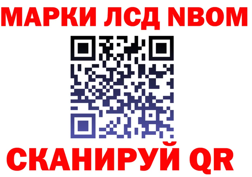 Марки N-bome 1,5мг ONION мориарти гидра Славск