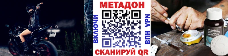 Метадон VHQ  Славск 